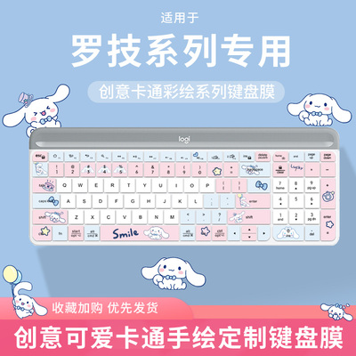 玉桂狗键盘膜适用于Logitech罗技k580专用无线全尺寸可爱卡通保护