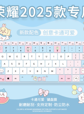 适用荣耀MagicBook X16电脑2025战斗X14键盘膜X16Pro防尘罩X14Pro