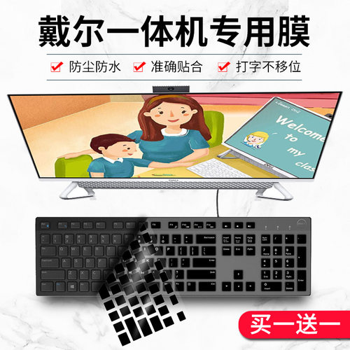 适用戴尔DELL灵越5400键盘膜Optiplex 7490 台式一体机电脑防尘罩