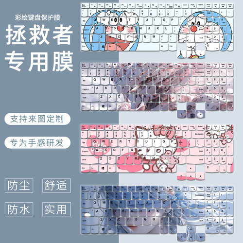 2024款联想拯救者Y7000P键盘膜R7000P适用于IRX9电脑y9000p 14代