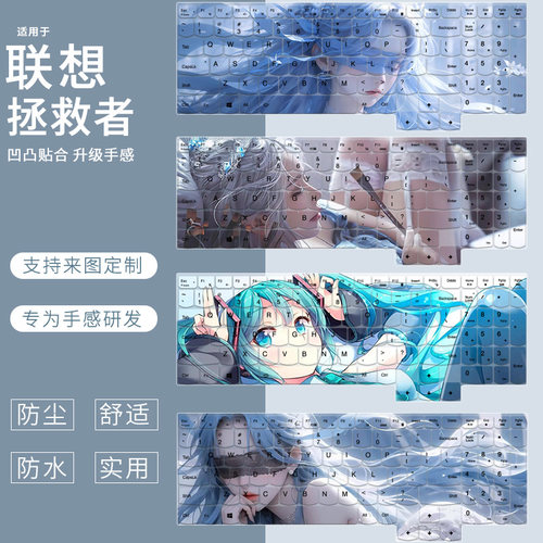适用联想拯救者R9000P AI元启R9-7945HX笔记本电脑卡通键盘保护膜