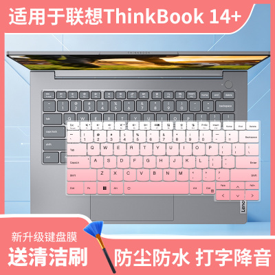 适用于联想ThinkBook 14 2025款ThinkBook 14+ G8 IRL 14寸键盘膜