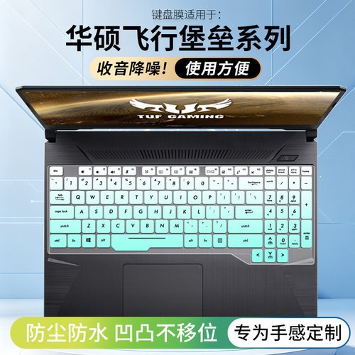 适用于15.6寸华硕飞行堡垒7 FX95D DU3750 FX95G笔记本电脑键盘膜