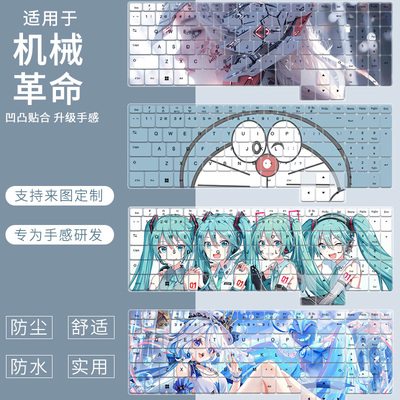 适用机械革命翼龙15Pro键盘膜2026笔记本翼龙16Pro/16X翼龙15Pro