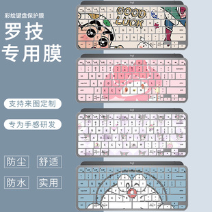 适用罗技MX keys mini无线蓝牙键盘膜MX Keys mini for mac防尘罩