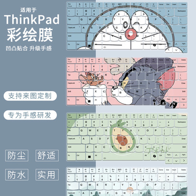 适用于2025联想ThinkPadT14p键盘膜E14保护膜笔记本14.5寸电脑E14