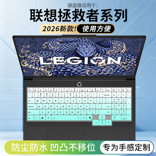 适用于联想拯救者Y7000P新款R9000P/Y9000P游戏本i9电脑键盘膜套