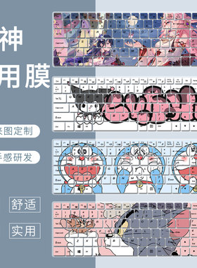 适用雷神ZERO2023款游戏本13代i9笔记本电脑16寸键盘防尘保护膜套