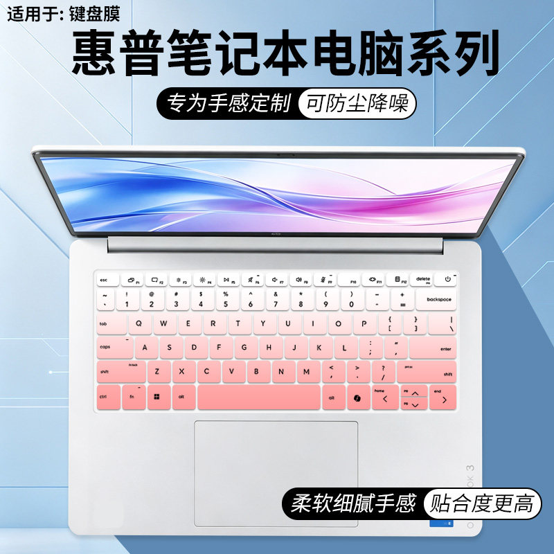适用于惠普星BookPro14英特尔Ultra5-225H电脑星Book 14/15键盘膜图片