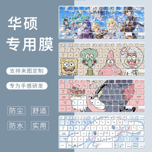 适用ROG幻16 2023键盘保护膜12代酷睿16寸GU604 i9华硕电脑防尘膜