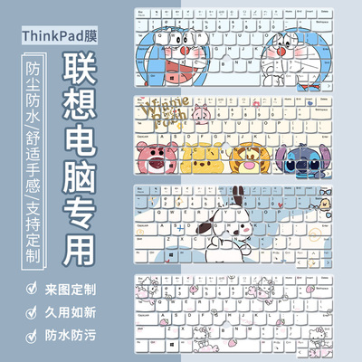 适用联想ThinkPad T14P 2023 Gen1键盘膜E14笔记本电脑防尘保护套