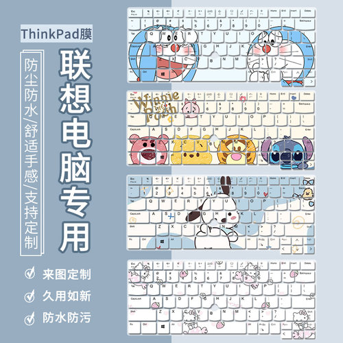 适用联想ThinkPad T14P 2023 Gen1键盘膜E14笔记本电脑防尘保护套