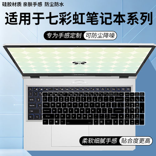 适用于七彩虹隐星P15E 熊猫本键盘膜P15 TA笔记本P16 Pro橘宝R15