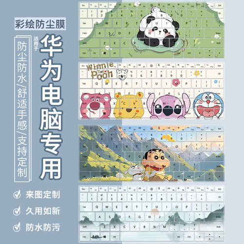 适用于华为擎云L540 L420X信创脑麒麟国产笔记本电脑键盘保护膜垫