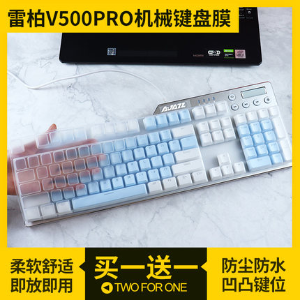 适用雷柏Rapoo V500PRO机械104多模键盘保护膜凹凸透明防尘套贴罩