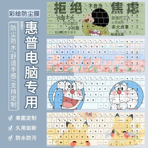 适用于HP惠普暗影精灵9Pro/光影精灵8游戏本4/5暗影8电脑11键盘膜
