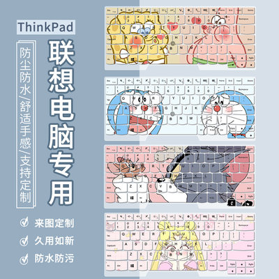 适用14寸联想ThinkPadE445 E450 E455 E460 E465笔记本E470键盘膜