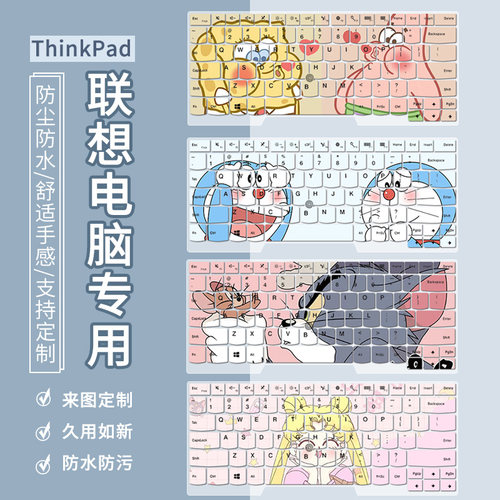 适用联想ThinkPad T14 Pro锐龙版R7笔记本电脑14寸防尘键盘保护膜