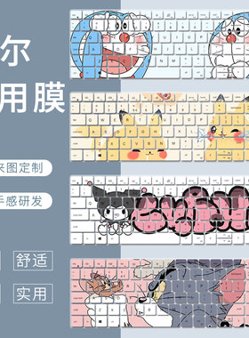 适用戴尔成就Vostro7620 16英寸5620笔记本电脑智锐3520键盘膜套