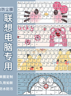 适用联想开天N89z G1d笔记本14寸N70z电脑N79Z G1D键盘防尘保护膜