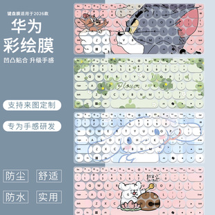 适用于华为MateBook 14鸿蒙版MatBook GT 14笔记本D16D14键盘膜套