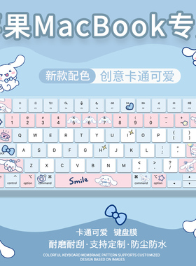适用苹果MacBookAir A1465 A1370 11.6寸笔记本A2941库洛米键盘膜