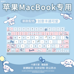 适用苹果MacBookAir A1465 A1370 11.6寸笔记本A2941库洛米键盘膜