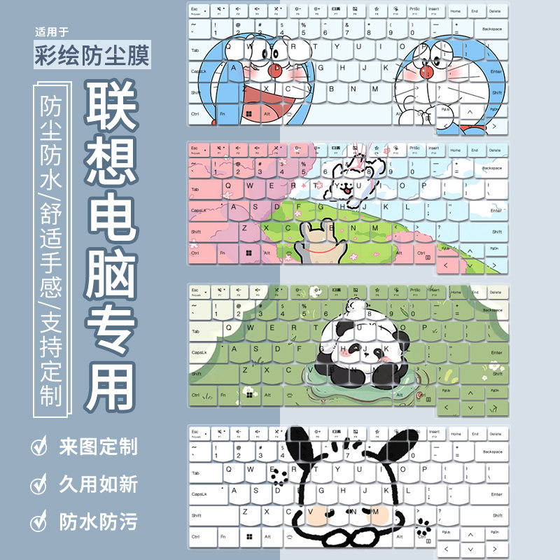 适用于联想ThinkBook 14+ 16+/15键盘膜2024锐龙版AI笔记本电脑膜图片