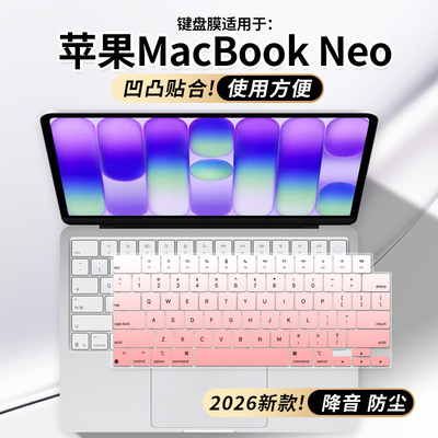 适用于2026款苹果MacBookPro16英寸M5 Max键盘膜MGE74CH/A笔记本