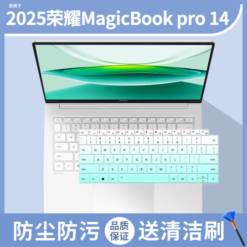适用于荣耀MagicBook Pro 14键盘膜2025AI笔记本电脑保护膜IFMB-P