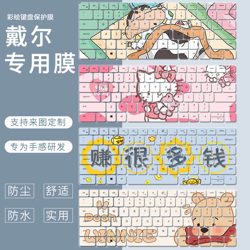 键盘保护膜防尘防水贴