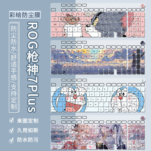 适用ROG枪神7 Plus 第13代i9-13980HX9 18寸玩家国度电脑键盘膜套