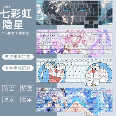 适用于七彩虹橘宝R15 R16键盘膜隐星P16 TA隐星G16 Pro电脑防尘垫