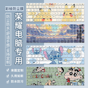 Pro16键盘膜HUNTER版 适用荣耀MagicBook AI华为D16笔记本X16贴套