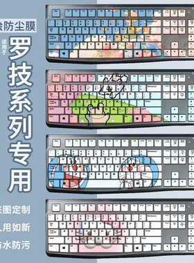 适用罗技K120/MK120键盘保护膜MK200台式机MK295防尘罩K270/MK275