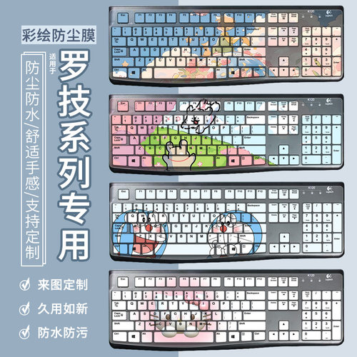 适用罗技K120/MK120键盘保护膜MK200台式机MK295防尘罩K270/MK275