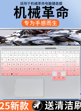 适用机械革命极光X Pro16潮玩版RTX5060/4060/5070游戏电脑键盘膜