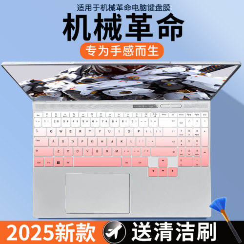 适用于机械革命2025极光X/旷世X RTX5070T/5070/5060笔记本键盘膜