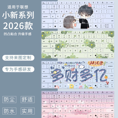 适用联想小新Air14 2026小新Air 14 ILL11笔记本键盘保护膜Air15