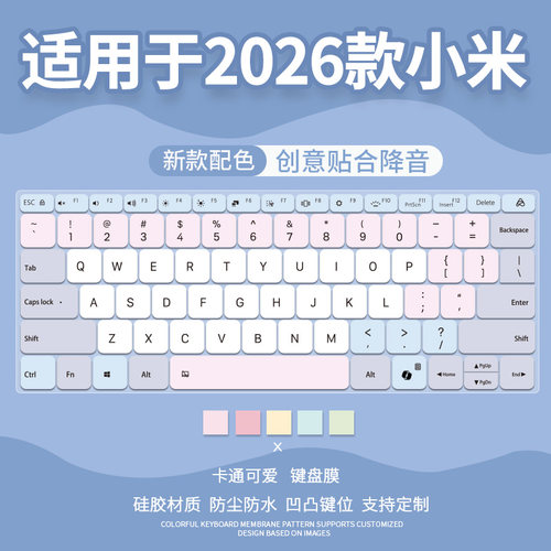 适用于小米xiaomi Book Pro 14  2026款键盘膜S1401电脑14.6英寸