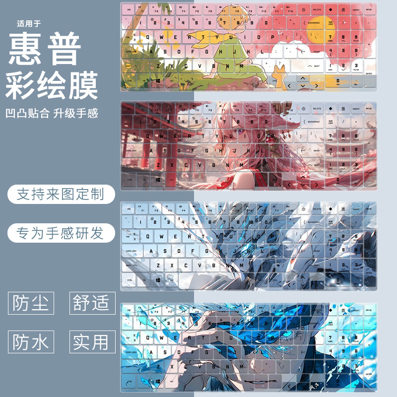 适用于hp惠普暗影精灵11 10键盘膜9光影精灵11笔记本电脑保护膜垫