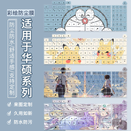 适用于华硕天选7Pro/4/2键盘膜FX506H笔记本FA506QM电脑5ProFA507