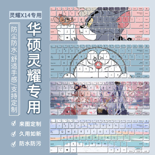 适用14寸华硕灵耀X14笔记本UX5401Z UX5400太空版i5 i7电脑键盘膜