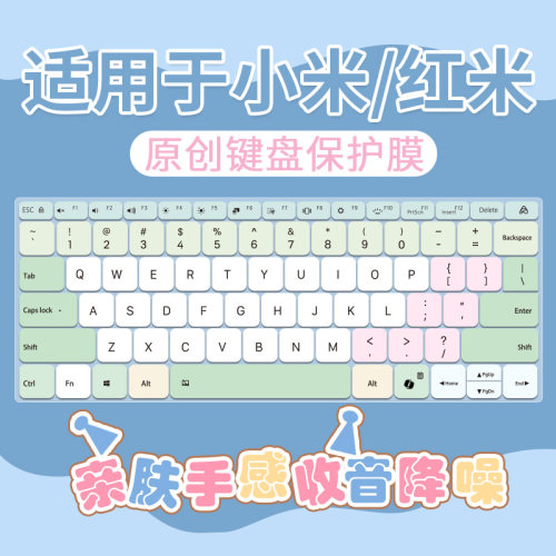 适用于红米RedmibookPro14键盘保护膜小米16笔记本J7265电脑A1601