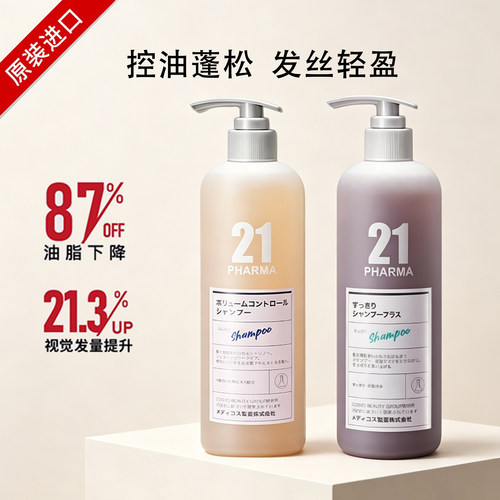 发玛21无硅油去屑控油洗发水