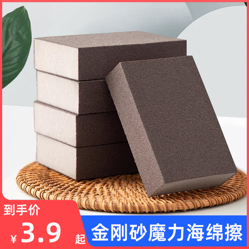 金刚砂海绵擦魔力擦厨房洗锅洗碗清洁去污洗锅底黑垢除锈刷锅神器