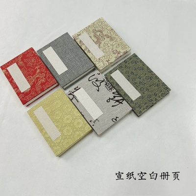 复古宣纸册页折页本书法国画生宣熟宣奏折式24页毛笔书法折页纸