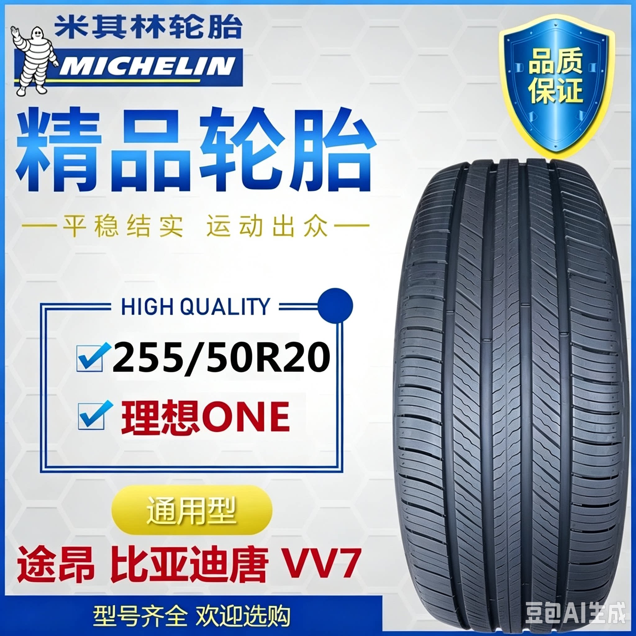 理想one L6 L7 L8 L9米其林静音轮胎255/50/20 265/45R21寸原装
