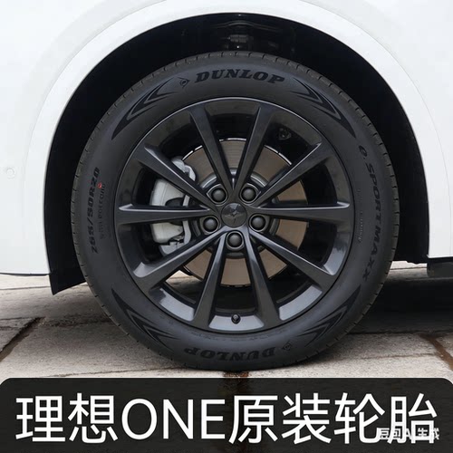 米其林静音拆车轮胎理想ONE