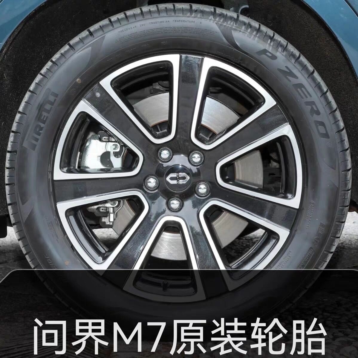 问界静音棉倍耐力轮胎